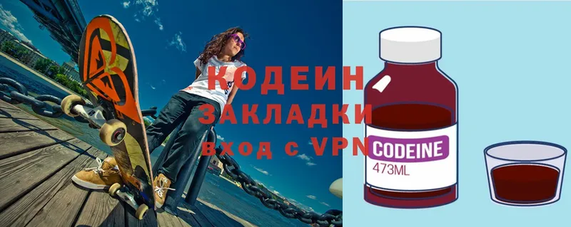 МЕГА ссылка  Щёлково  Codein Purple Drank 